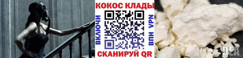 Cocaine 98%  купить   Кирсанов 