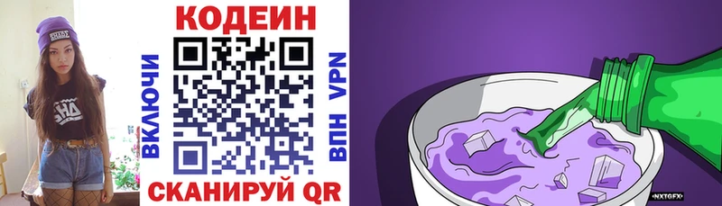 Кодеин Purple Drank  Кирсанов 