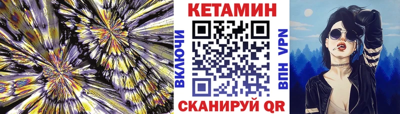 КЕТАМИН VHQ  Кирсанов 