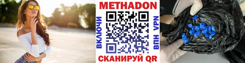 МЕТАДОН methadone  Кирсанов 