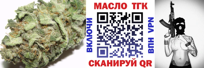 ТГК гашишное масло купить цена маркетплейс Telegram Кирсанов